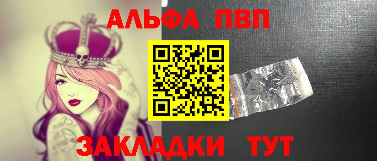 Гатчина  APVP Crystall  Вход с VPN 