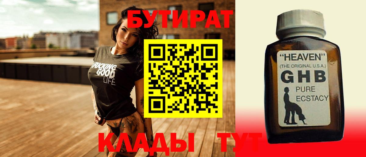 МАРИХУАНА  Бошки Шишки  LSD-25  Вейп ТГК  Гатчина  МЕФ кристаллы  Alpha-PVP СОЛЬ   Вход с VPN  ГАШИШ 