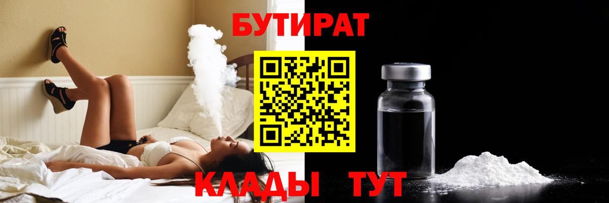 БУТИРАТ оксана  Вход с VPN  Гатчина 