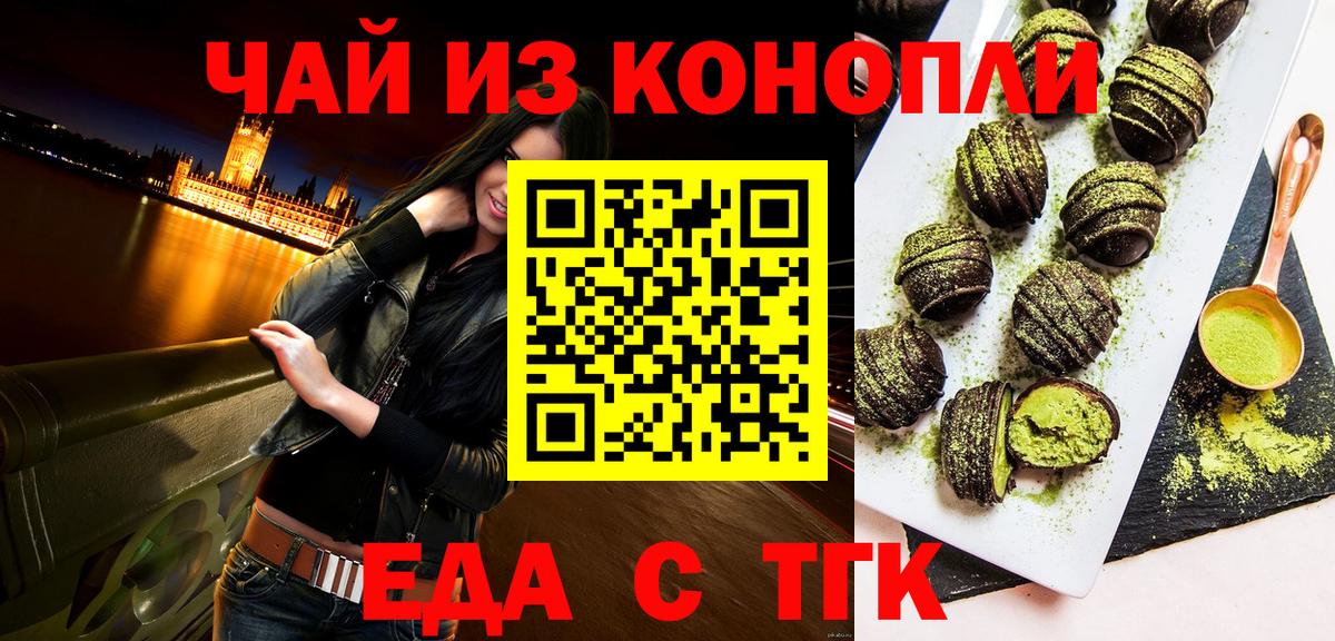 Гатчина  Cannafood конопля  Вход с VPN 