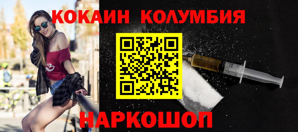 COCAIN Fish Scale  дарнет шоп  Cocaine  Вход с VPN  Гатчина  COCAIN VHQ 