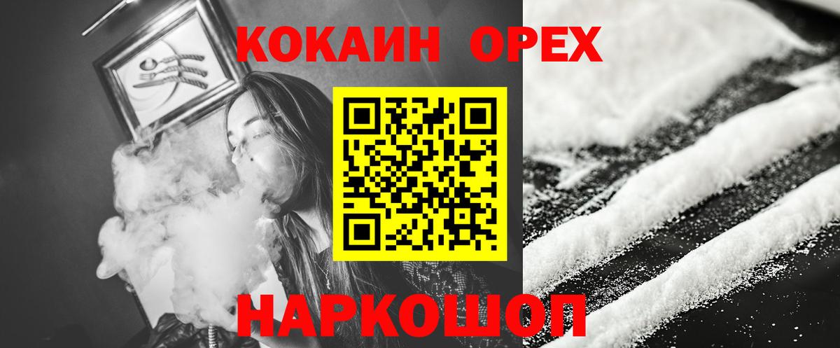 COCAIN 98% Гатчина