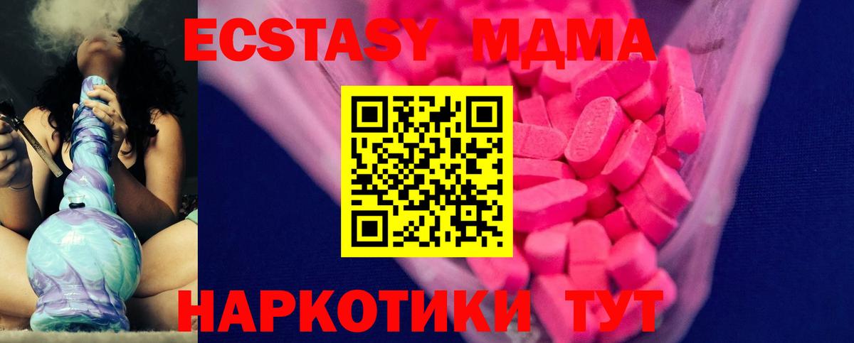 Гатчина  ЭКСТАЗИ ешки  Вход с VPN  Ecstasy 300 mg 