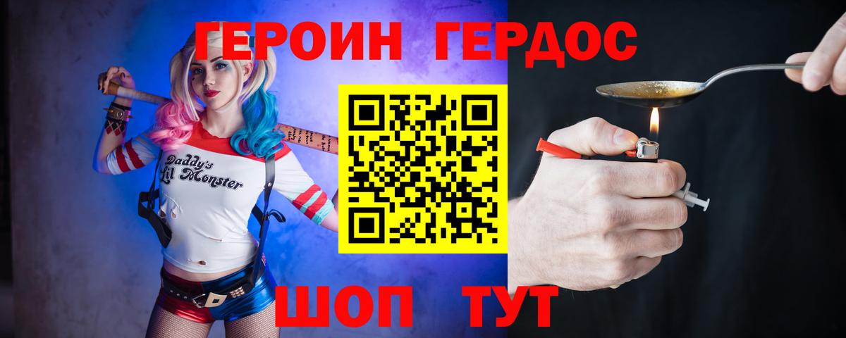 Героин хмурый  ГЕРОИН  Гатчина  Вход с VPN 