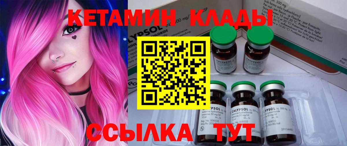 Кетамин VHQ  Вход с VPN  Гатчина 