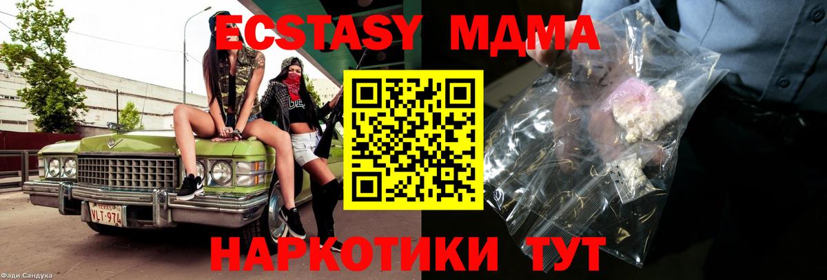МДМА crystal Гатчина