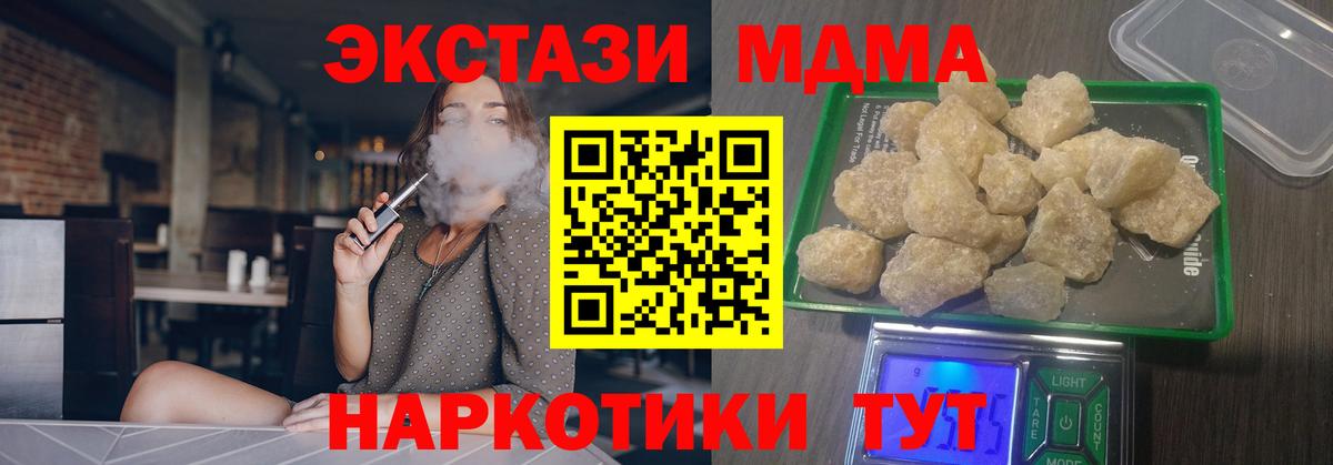 МДМА  MDMA crystal  Гатчина  Вход с VPN  МДМА crystal 
