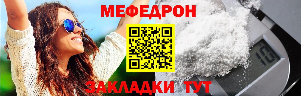 Меф мяу мяу мука Гатчина