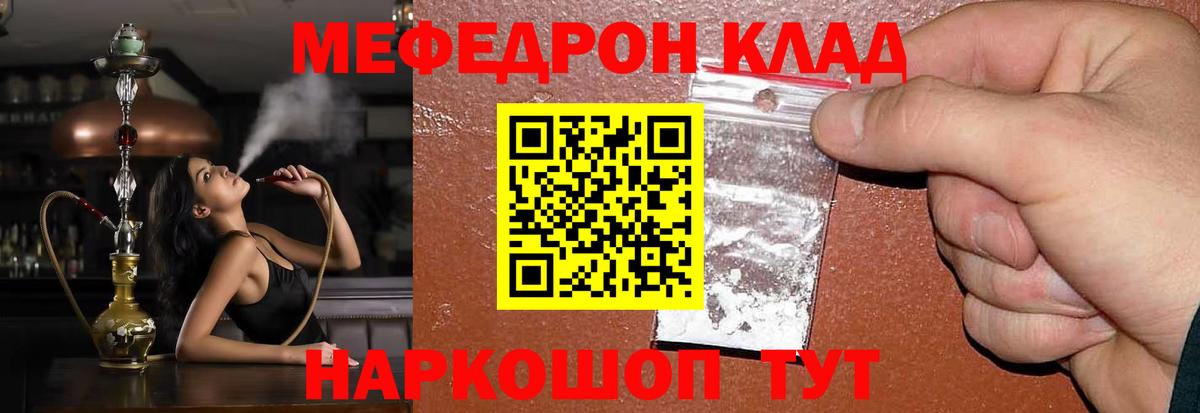 МЯУ-МЯУ mephedrone  Мефедрон VHQ  магазин  наркотиков  Вход с VPN  Гатчина 