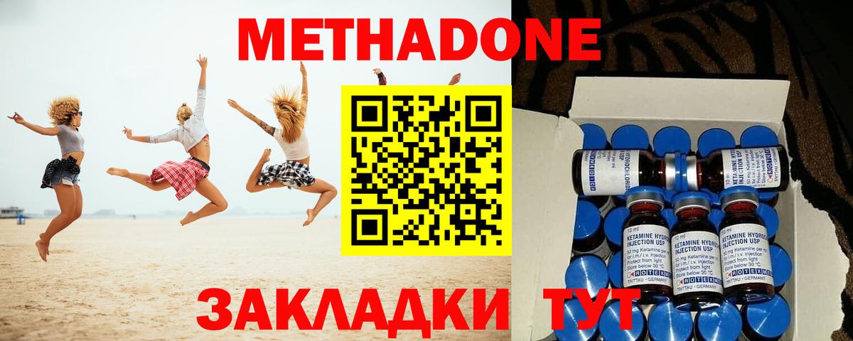 Гатчина  Метадон белоснежный  Вход с VPN  Метадон мёд 
