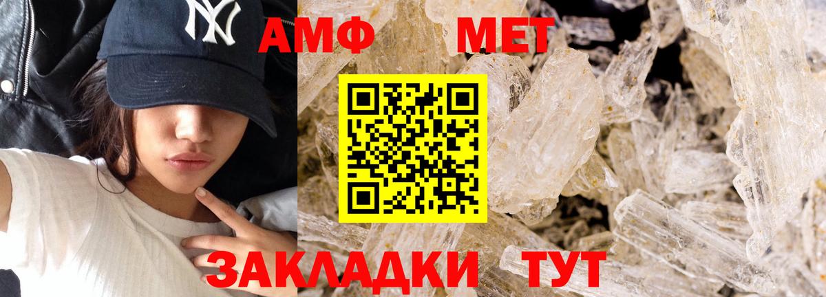 Метамфетамин винт Гатчина