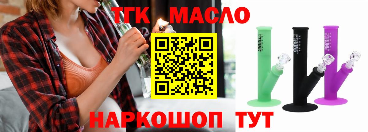 Дистиллят ТГК Wax  ТГК вейп  Вход с VPN  Гатчина 